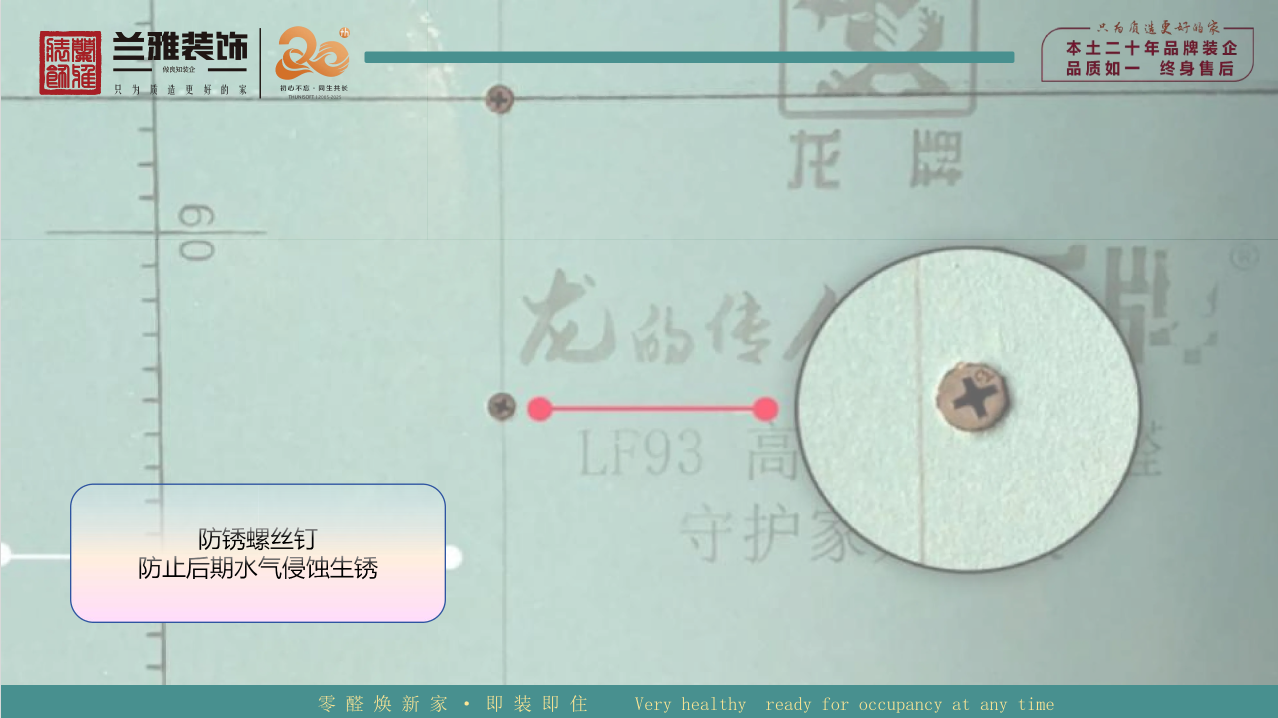 瓷砖铺贴平整