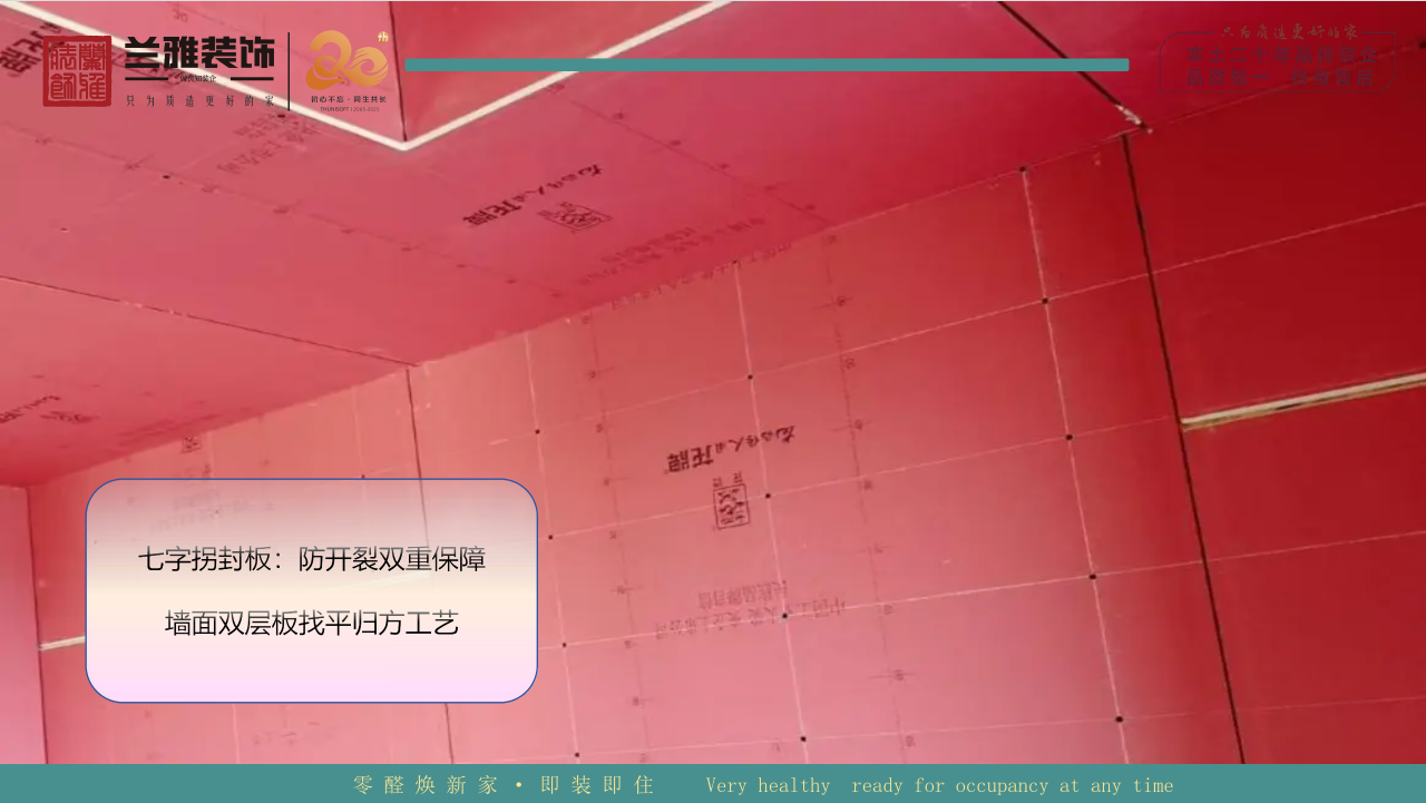 瓷砖铺贴平整