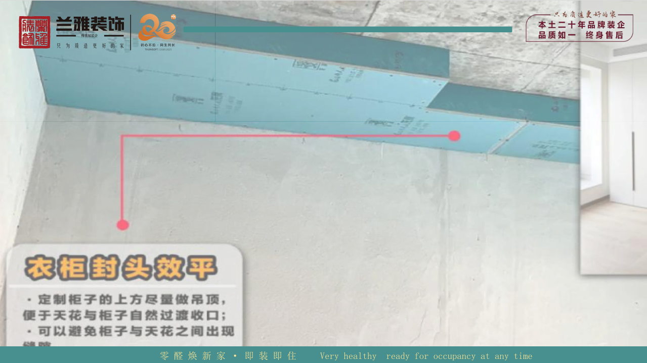 瓷砖铺贴平整